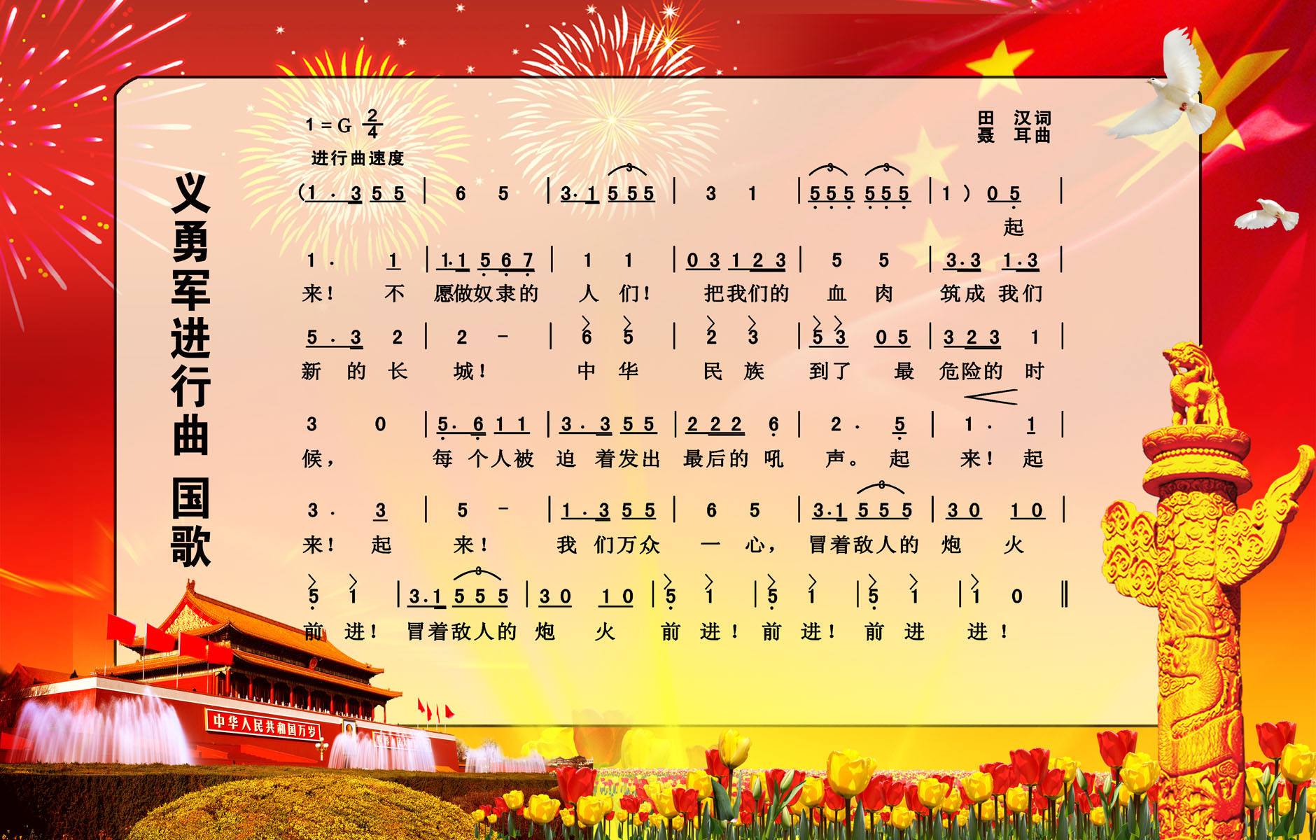 quoc ca trung quoc 3